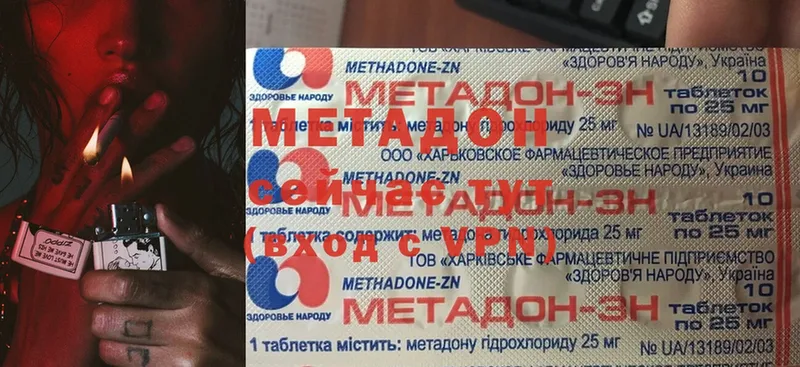 hydra ТОР  Гатчина  МЕТАДОН methadone 